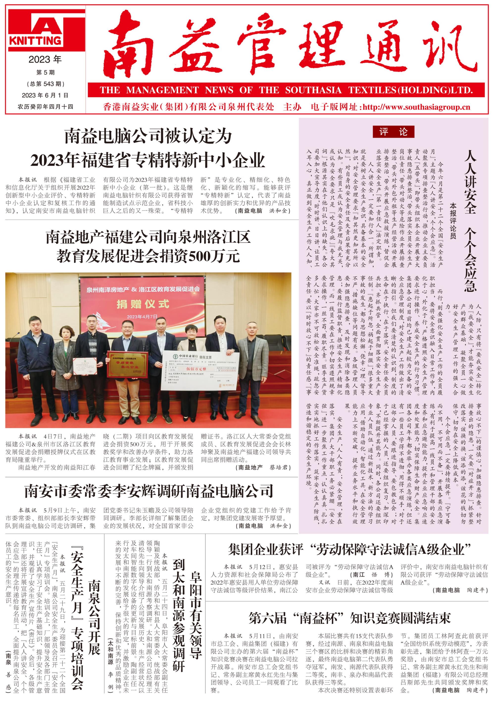 中国·388vip太阳集团(Macau)有限公司-官方网站