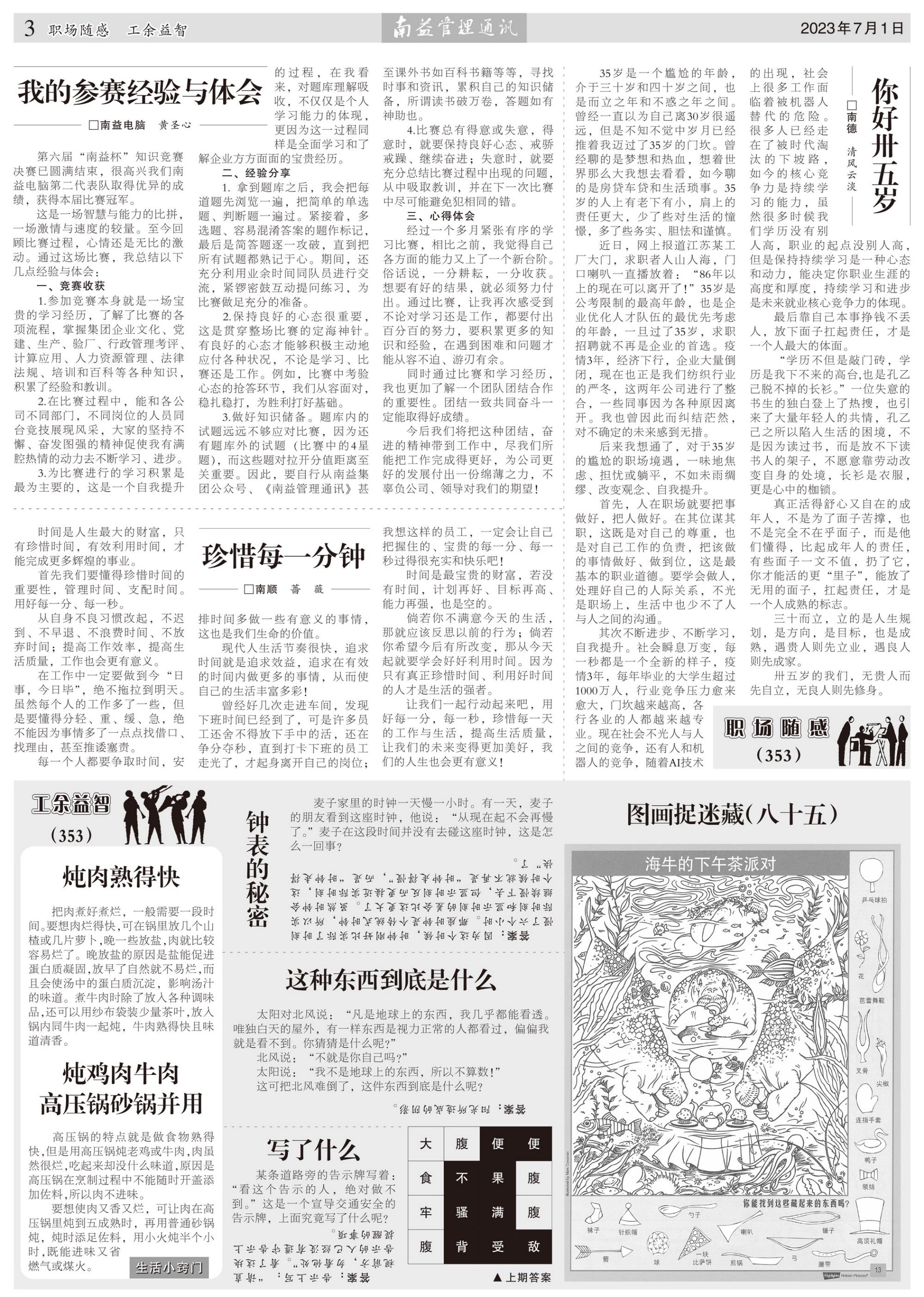 中国·388vip太阳集团(Macau)有限公司-官方网站