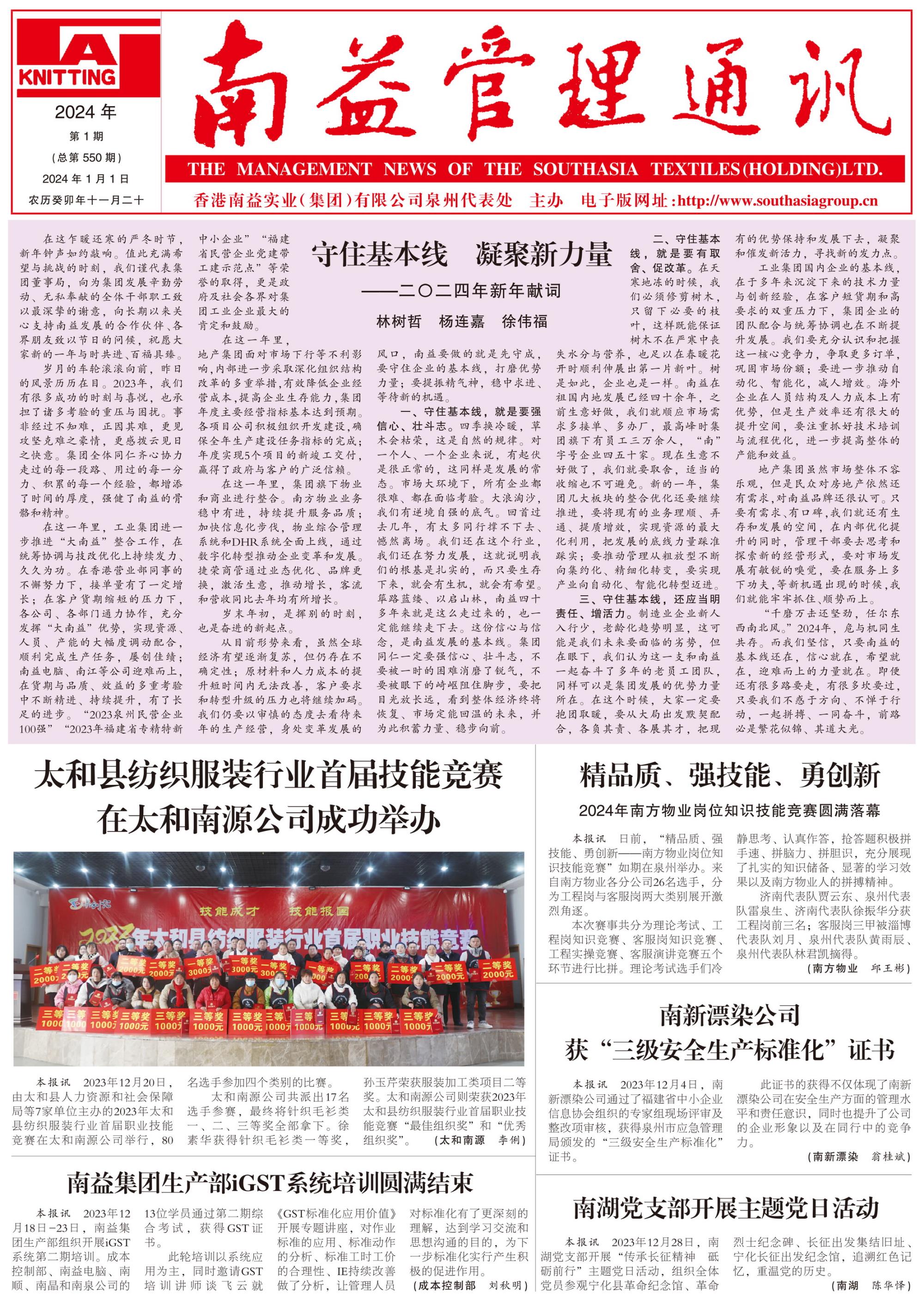 中国·388vip太阳集团(Macau)有限公司-官方网站