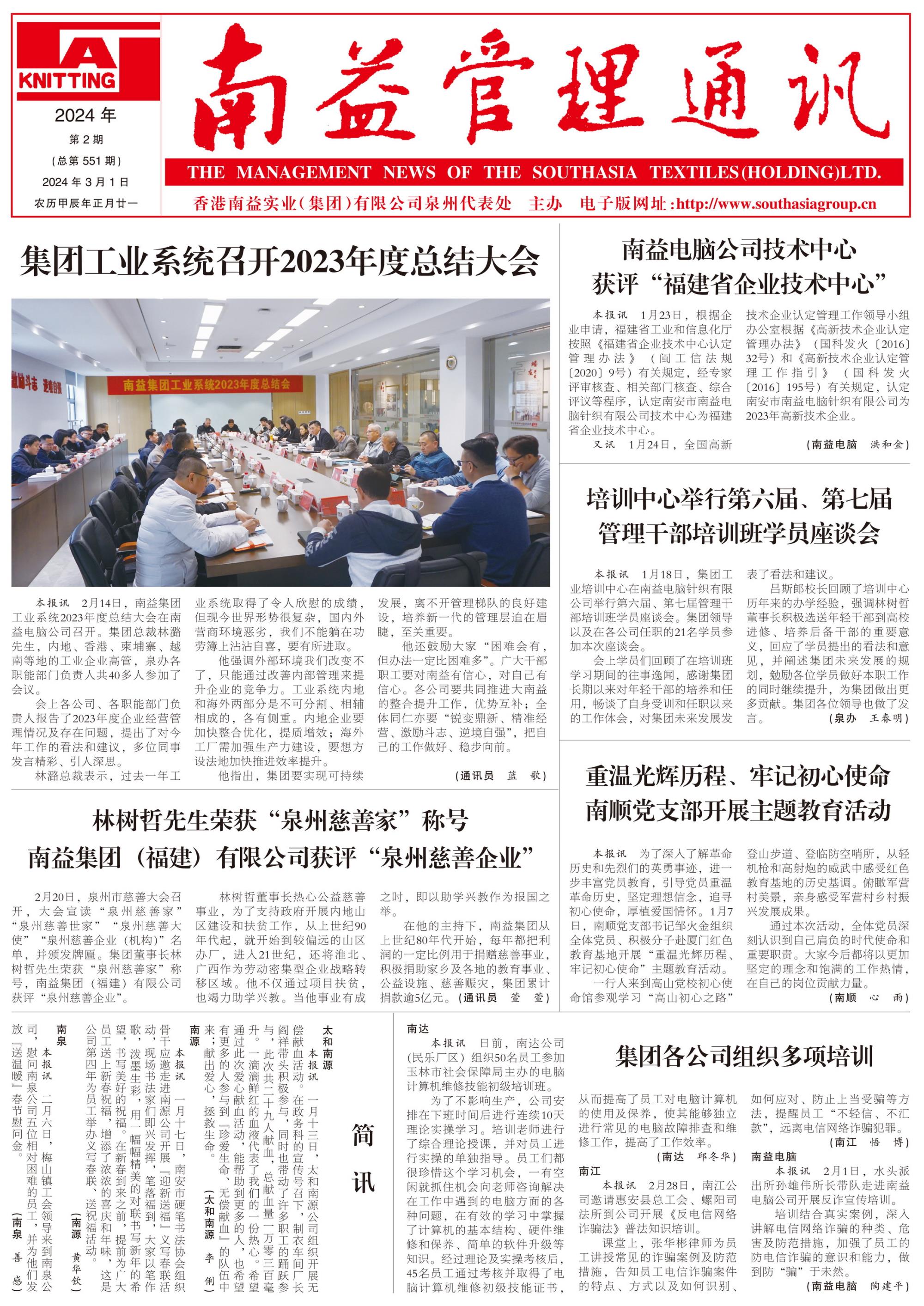 中国·388vip太阳集团(Macau)有限公司-官方网站