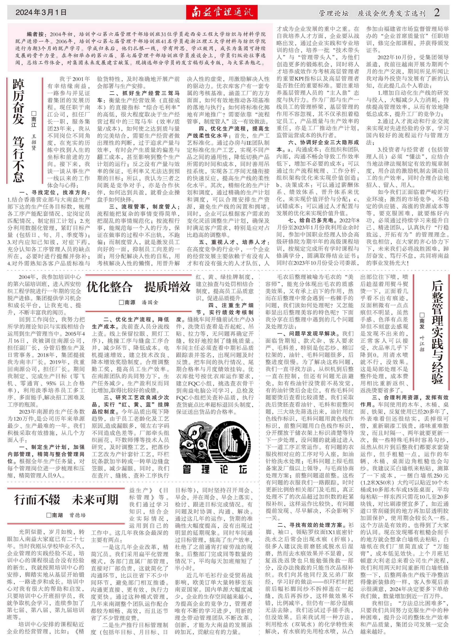 中国·388vip太阳集团(Macau)有限公司-官方网站