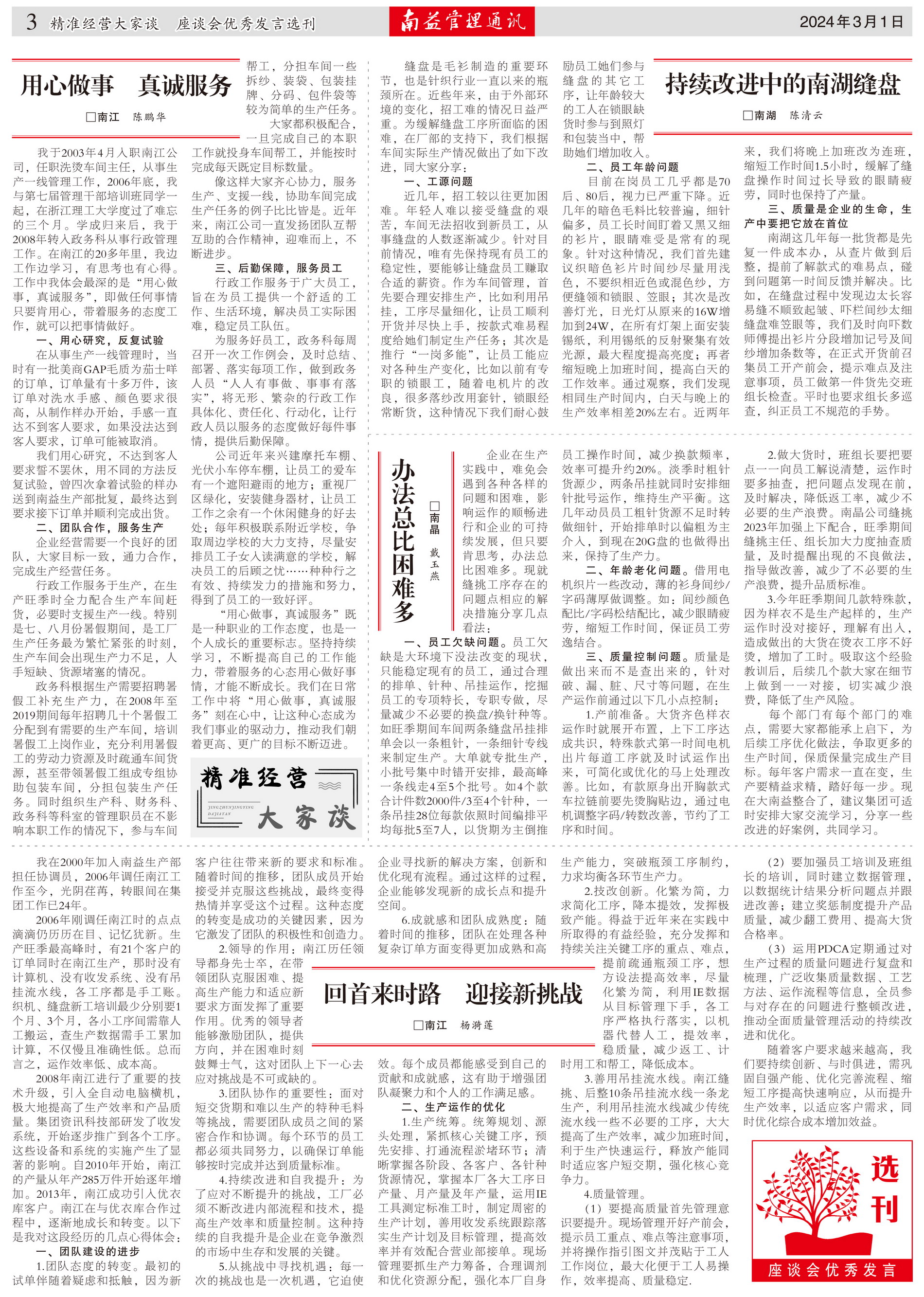 中国·388vip太阳集团(Macau)有限公司-官方网站
