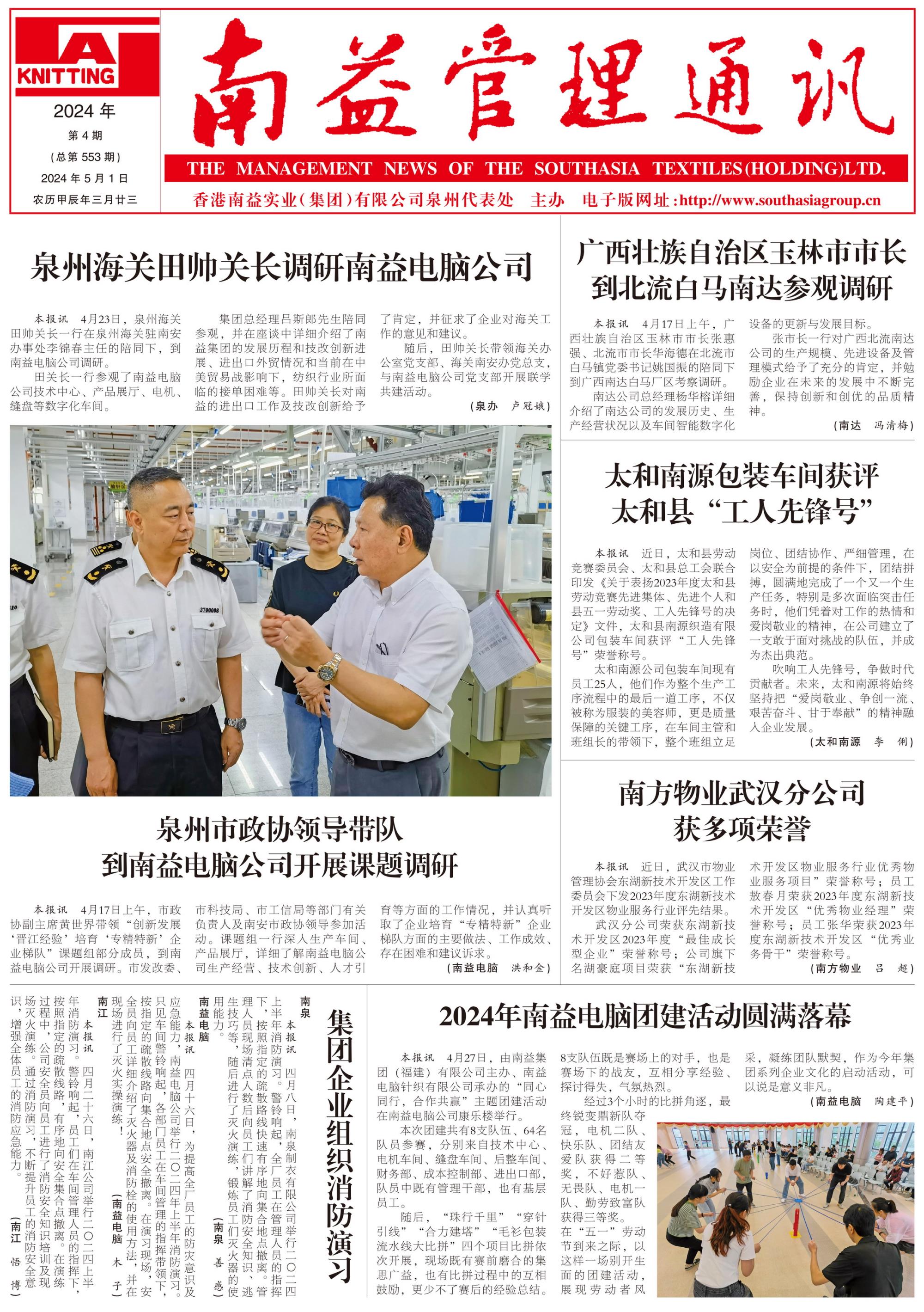 中国·388vip太阳集团(Macau)有限公司-官方网站