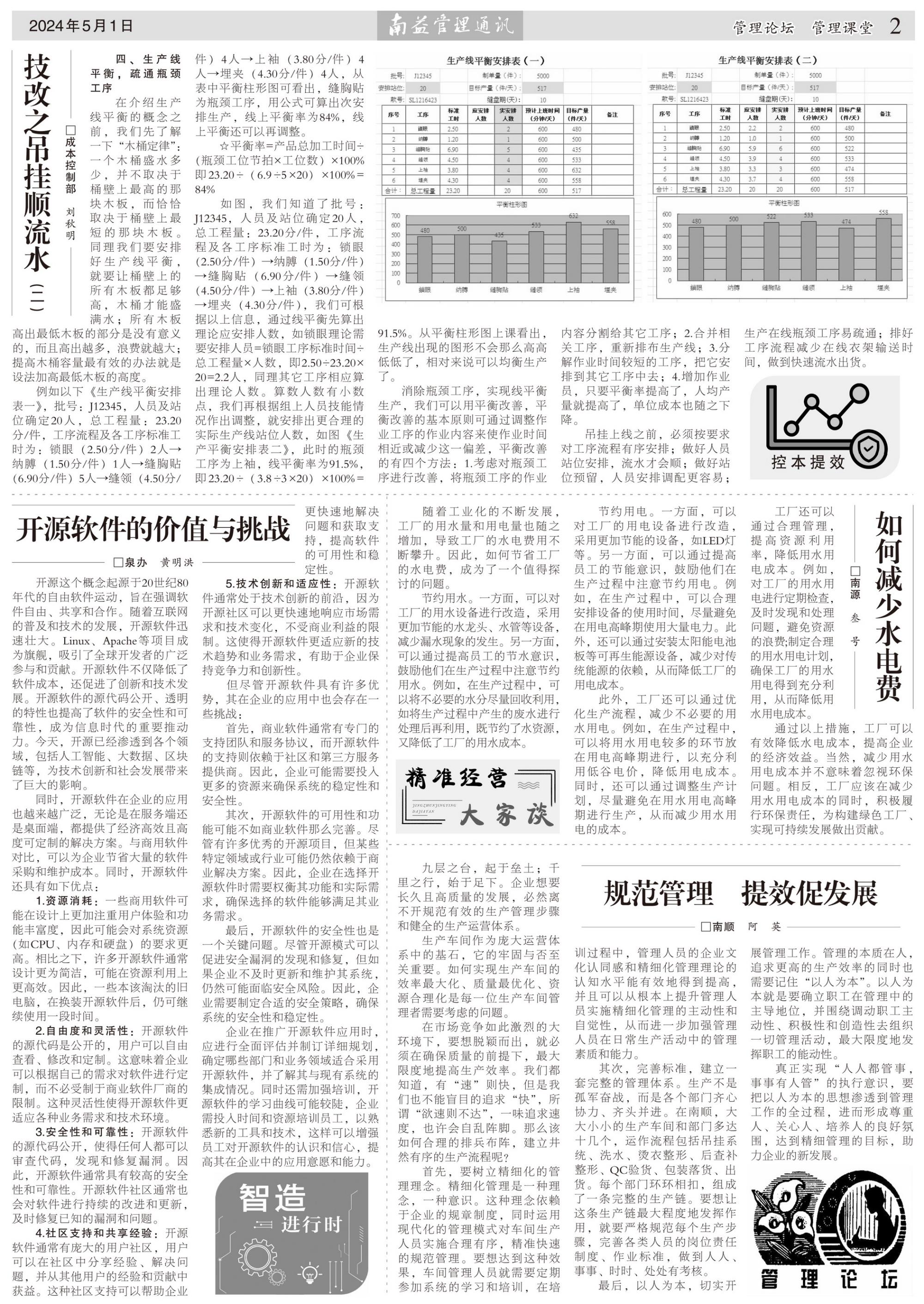 中国·388vip太阳集团(Macau)有限公司-官方网站
