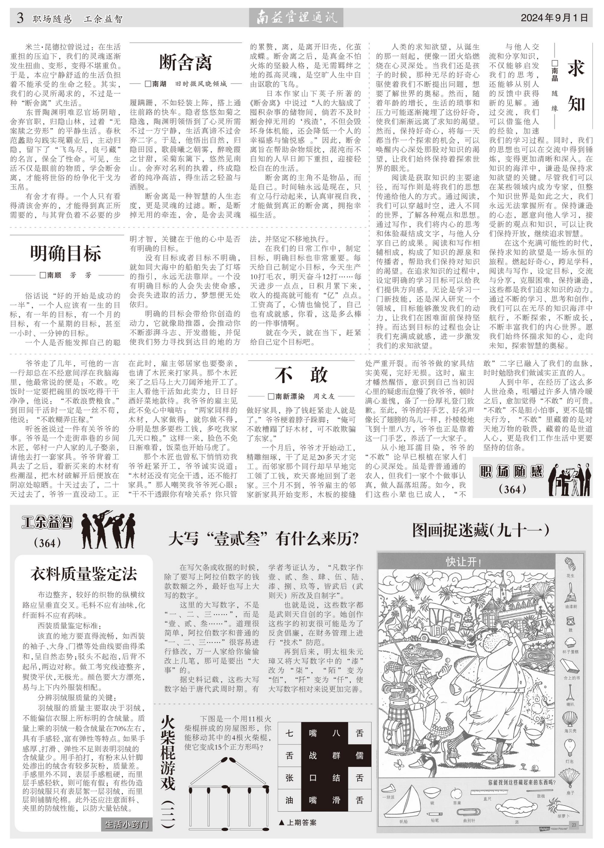 中国·388vip太阳集团(Macau)有限公司-官方网站