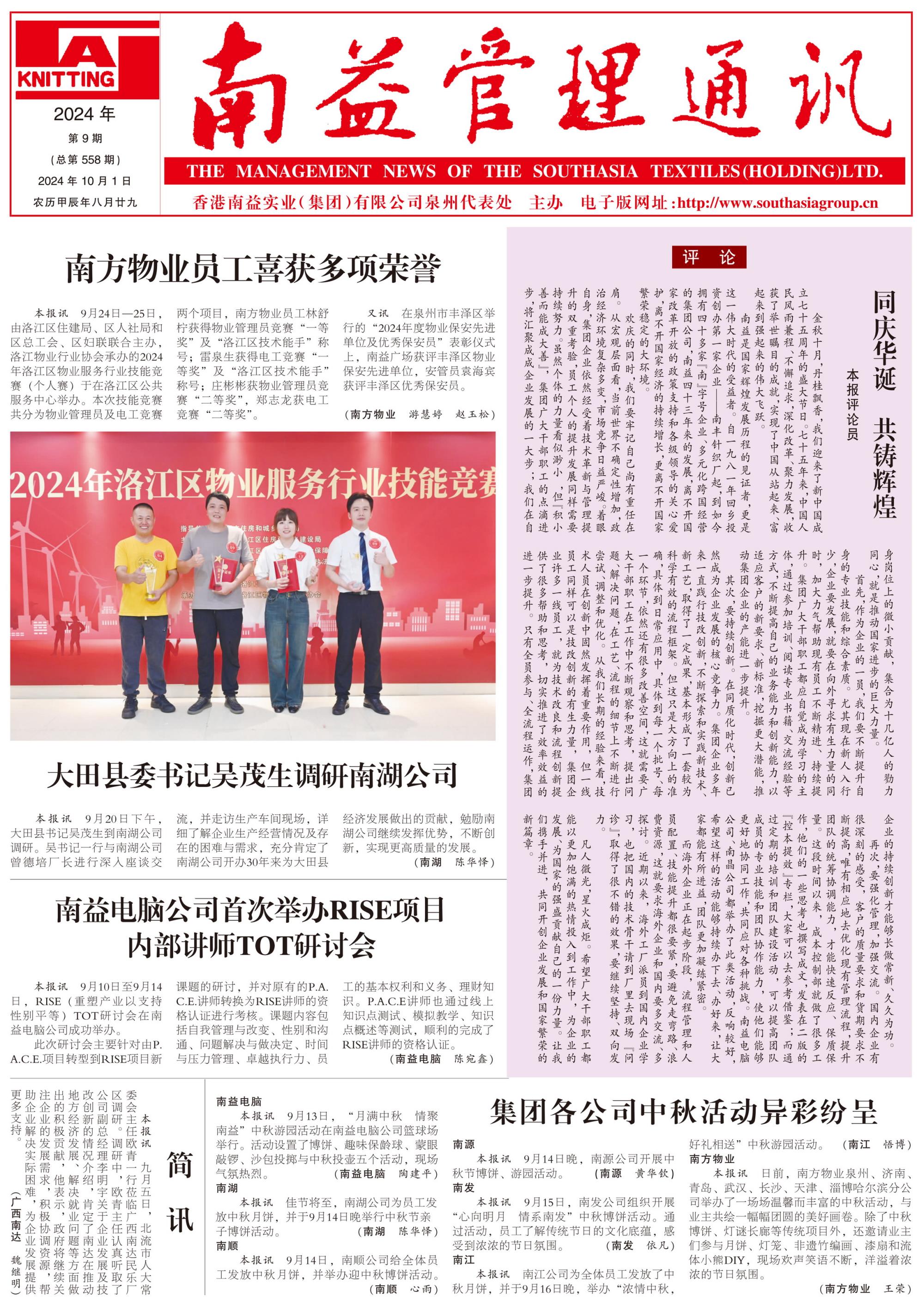 中国·388vip太阳集团(Macau)有限公司-官方网站