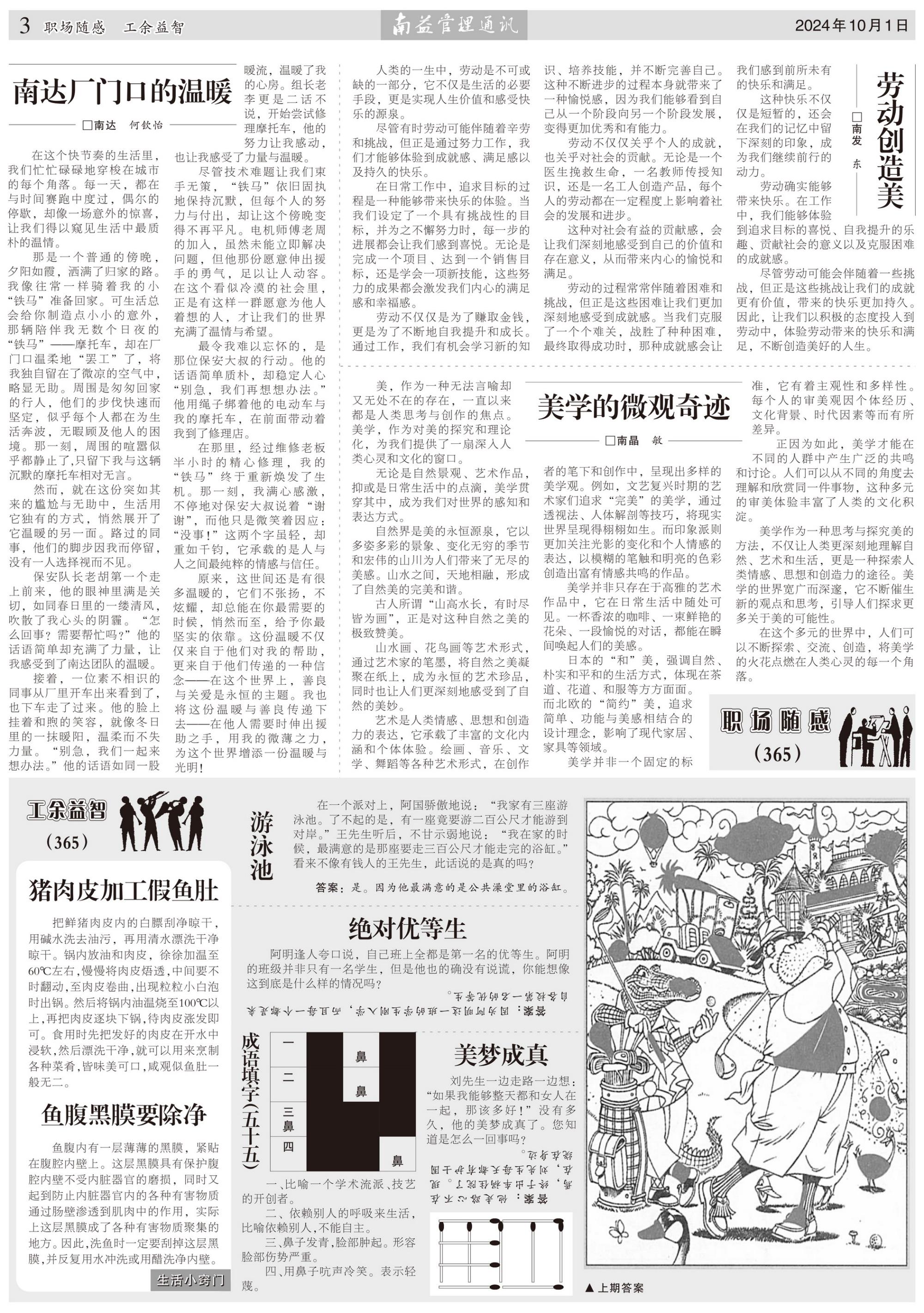 中国·388vip太阳集团(Macau)有限公司-官方网站