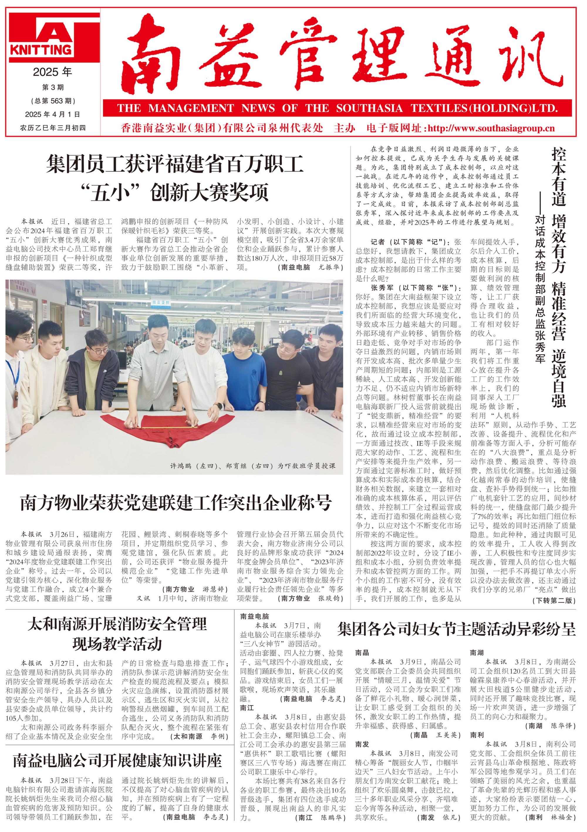 中国·388vip太阳集团(Macau)有限公司-官方网站
