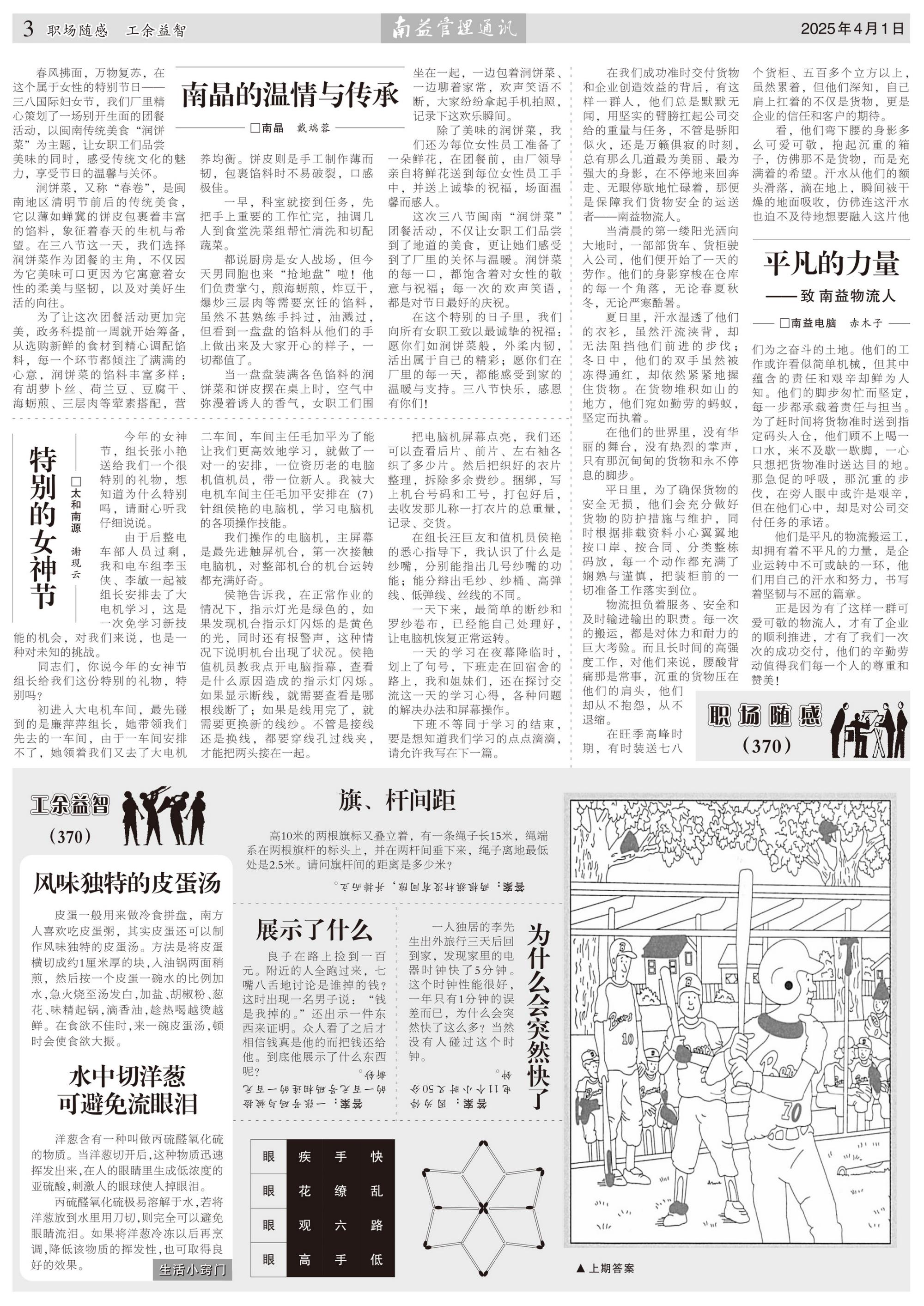 中国·388vip太阳集团(Macau)有限公司-官方网站