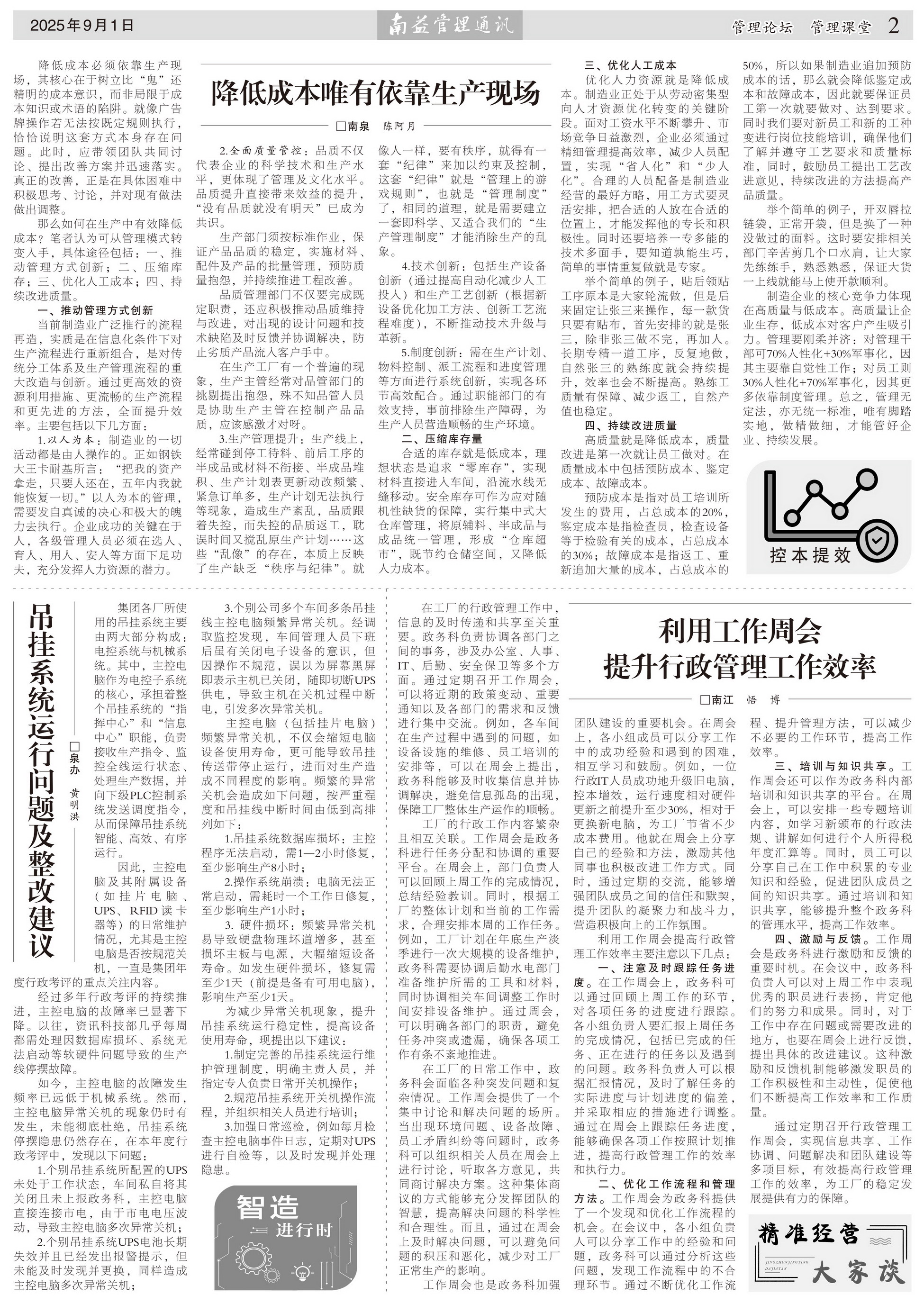 中国·388vip太阳集团(Macau)有限公司-官方网站