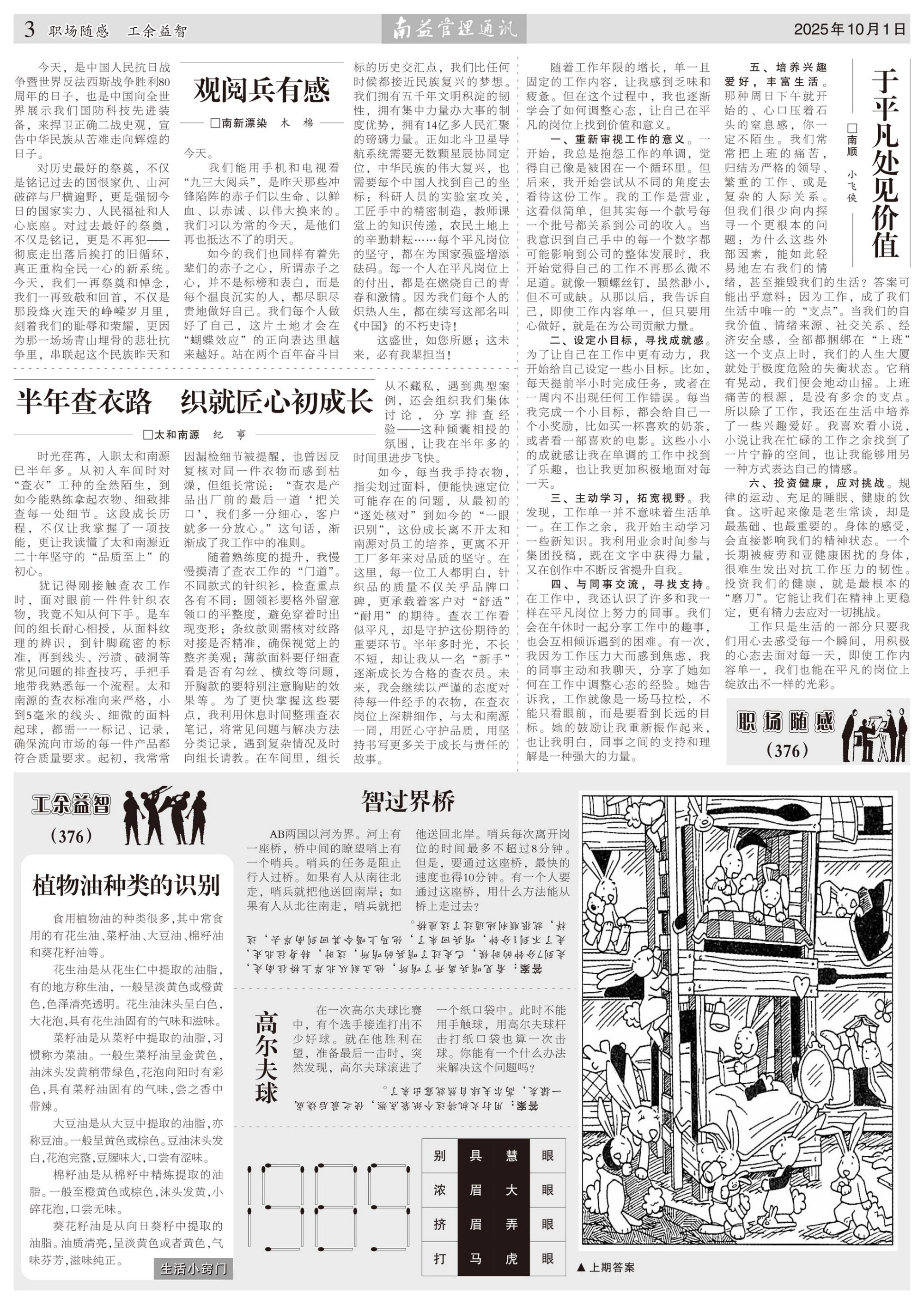中国·388vip太阳集团(Macau)有限公司-官方网站