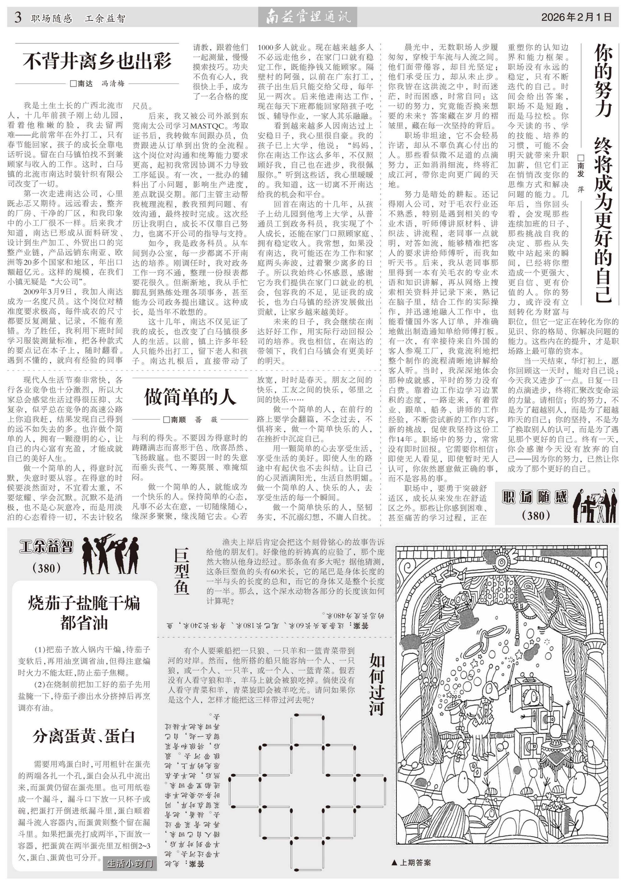 中国·388vip太阳集团(Macau)有限公司-官方网站