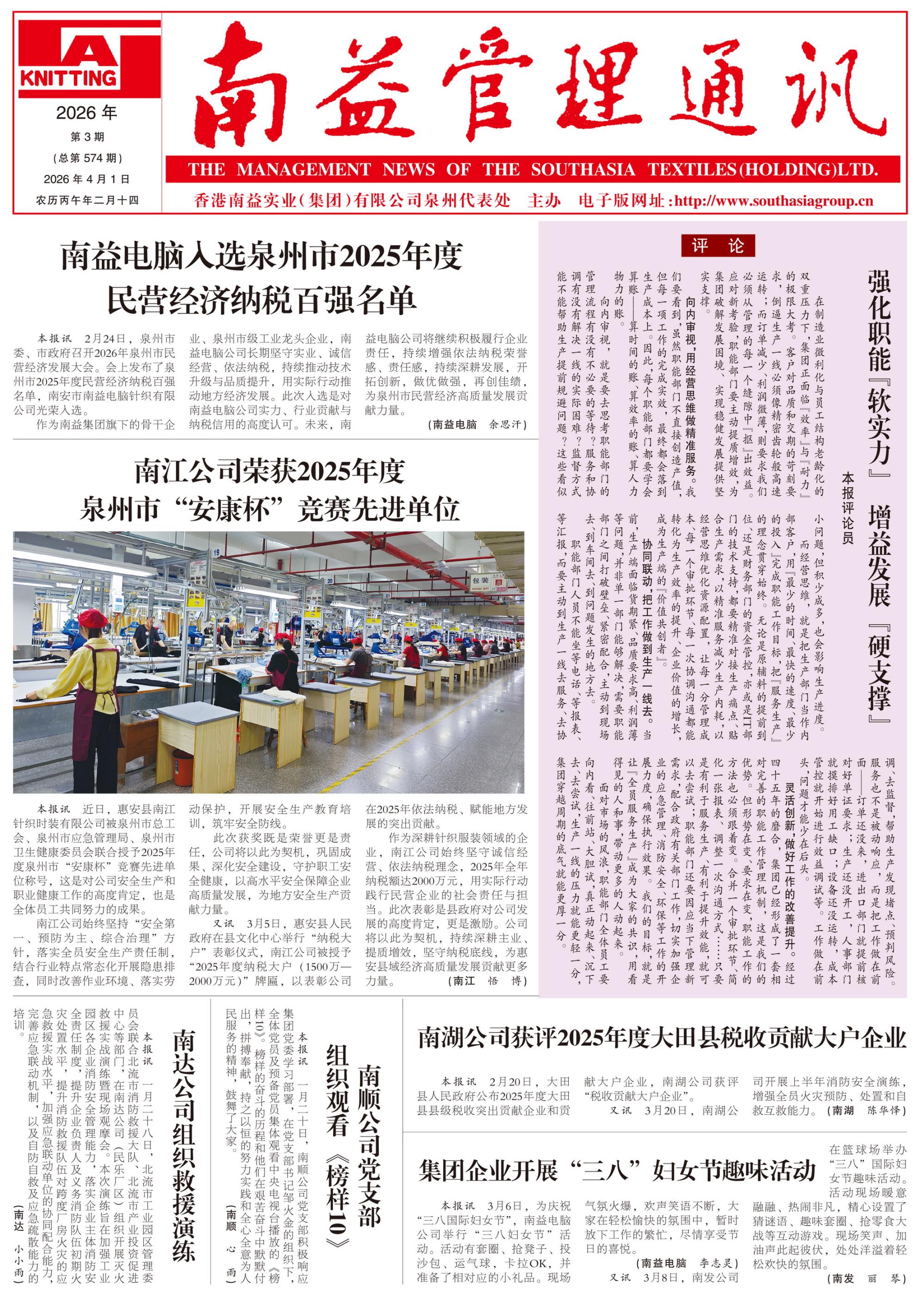 中国·388vip太阳集团(Macau)有限公司-官方网站