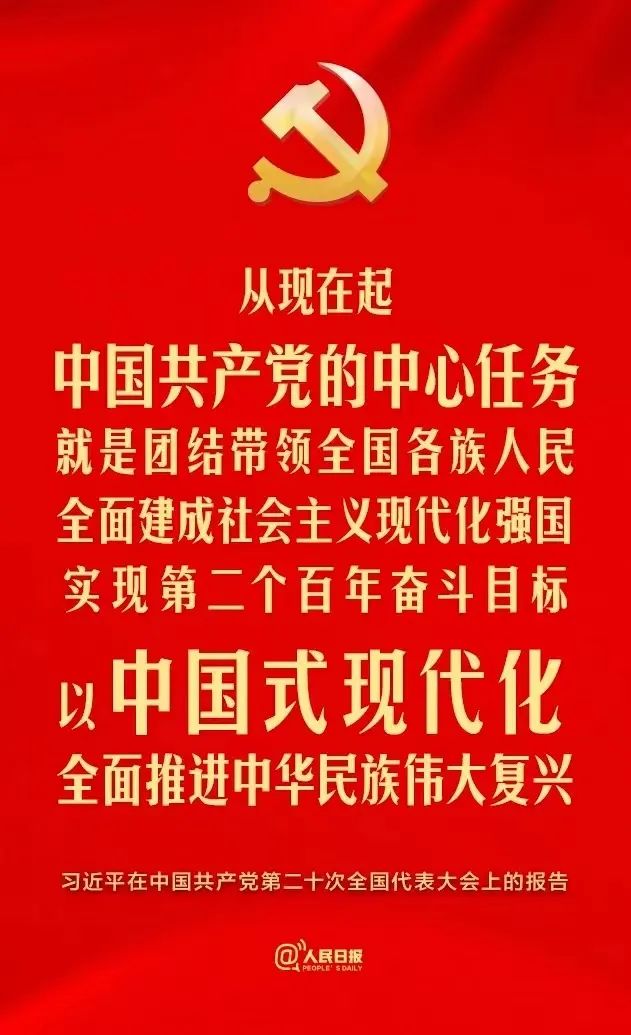 开元游戏大厅app机床集团组织集中收看中国共产党第二十次天下代表大会开幕盛况 -  开元游戏大厅app
